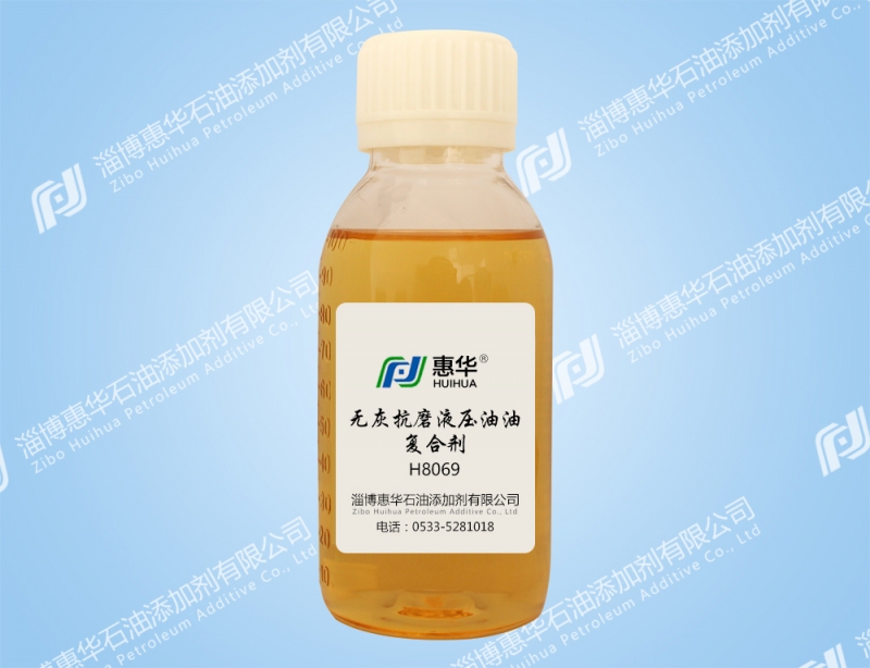 扬州H8069无灰抗磨液压油复合剂