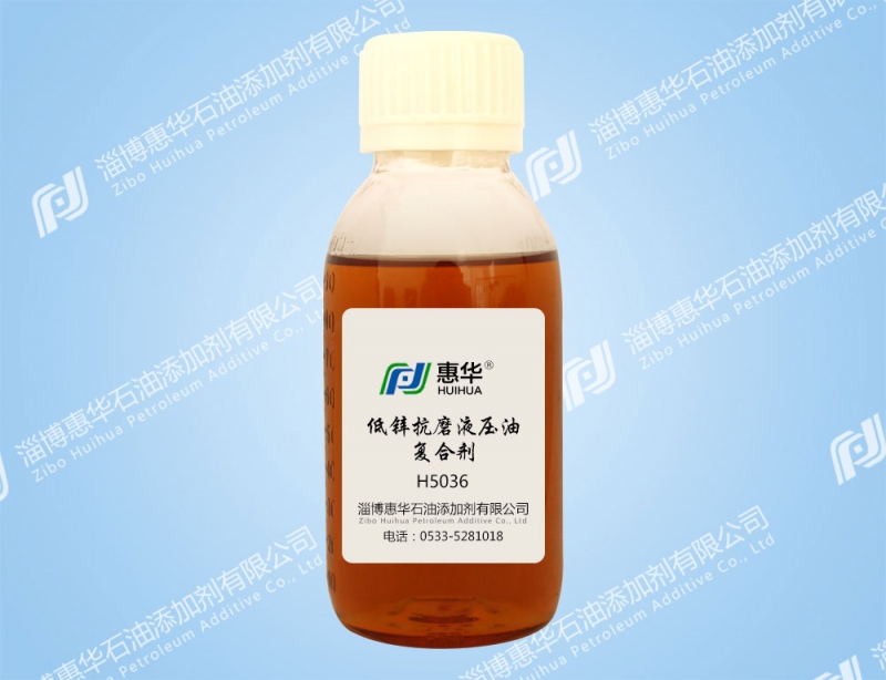 扬州H5036低锌抗磨液压油复合剂