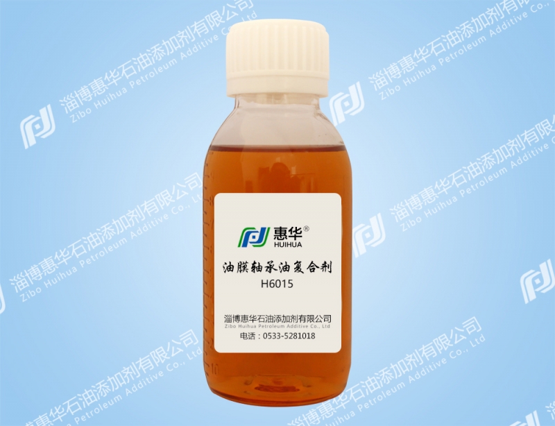 扬州H6015油膜轴承油复合剂